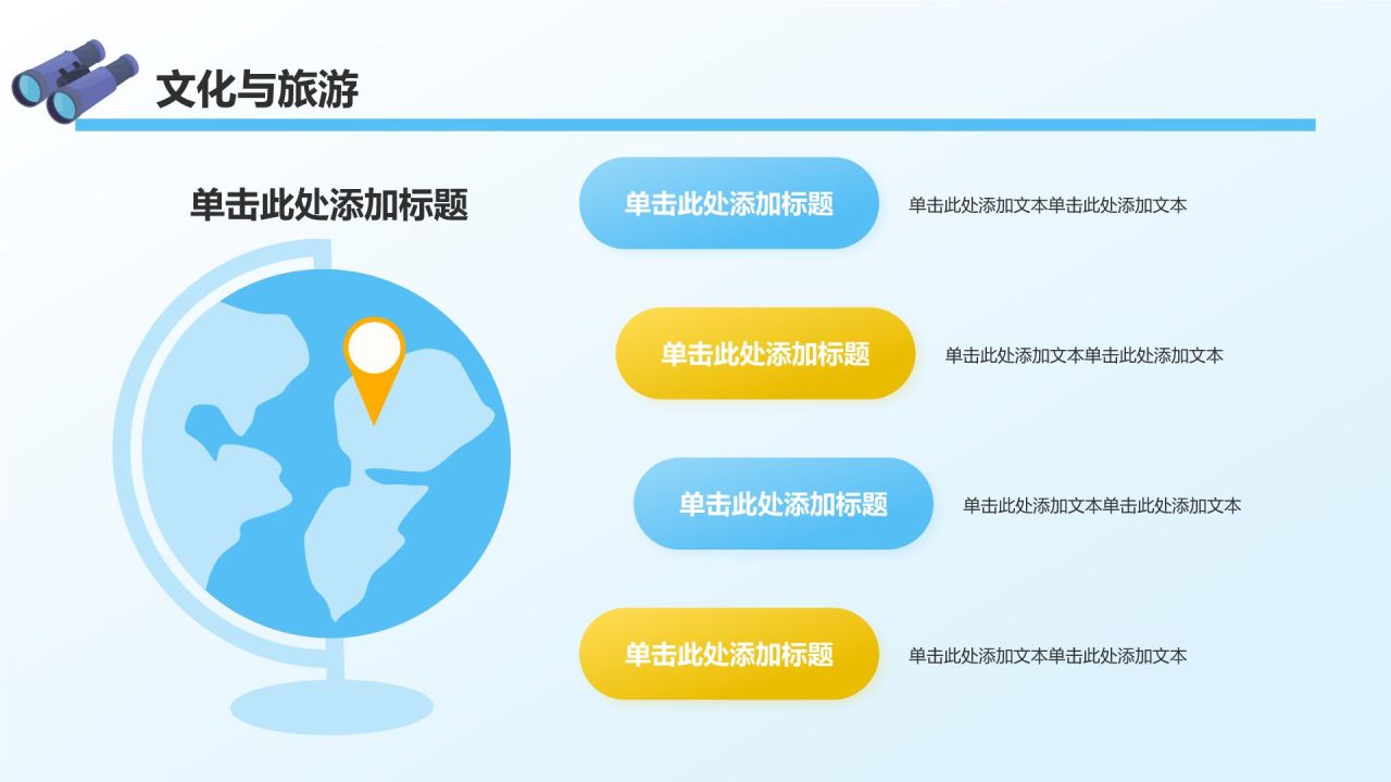 蓝色初中地理课件通用PPTPPT模板