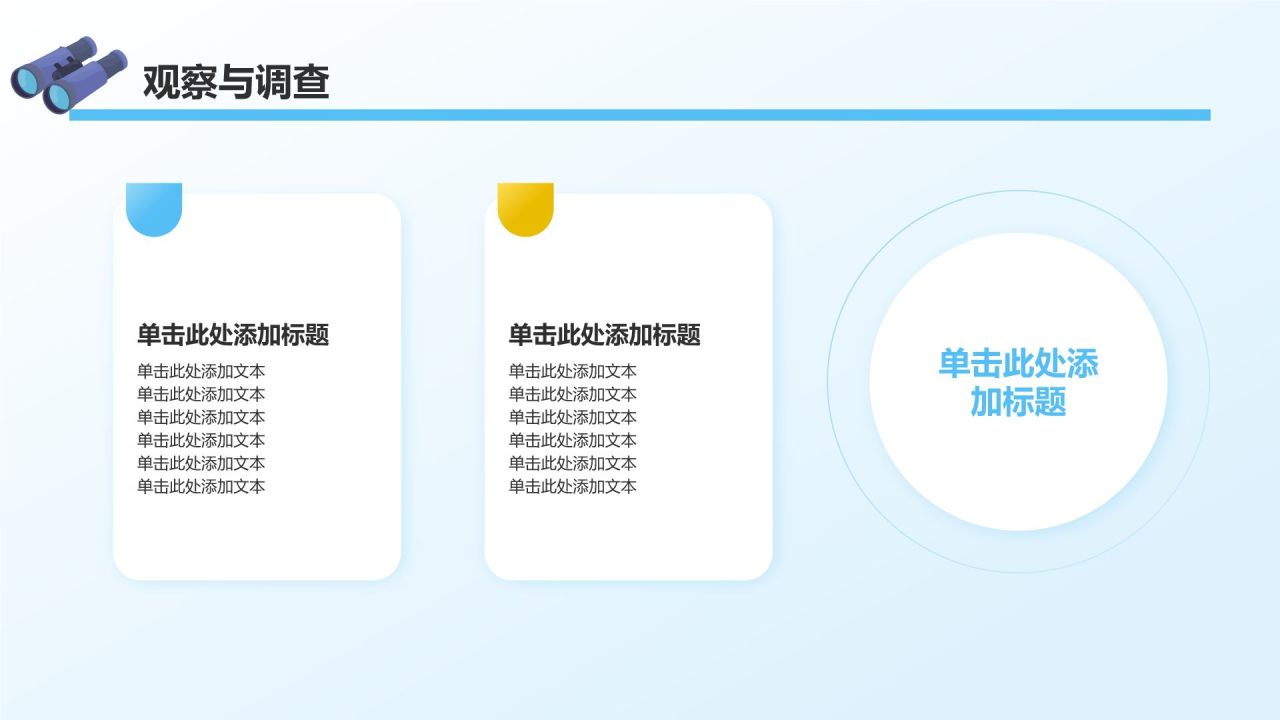 蓝色初中地理课件通用PPTPPT模板