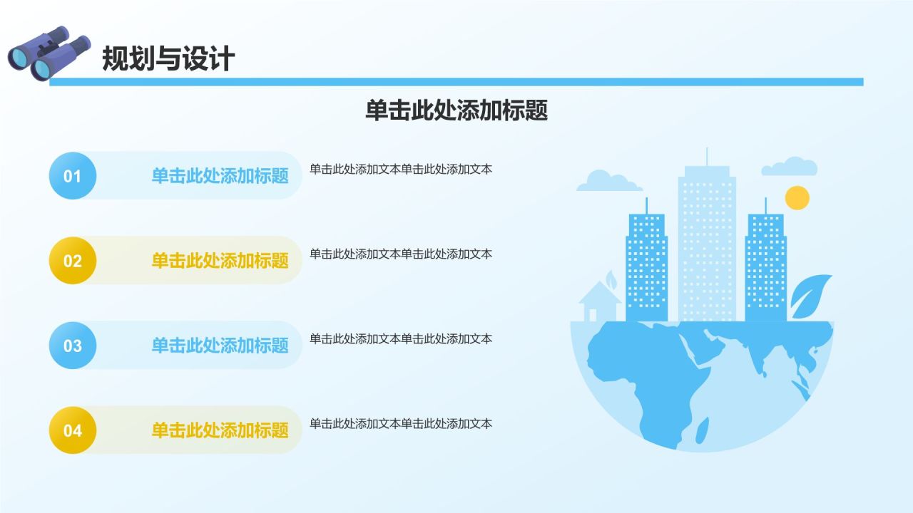 蓝色初中地理课件通用PPTPPT模板