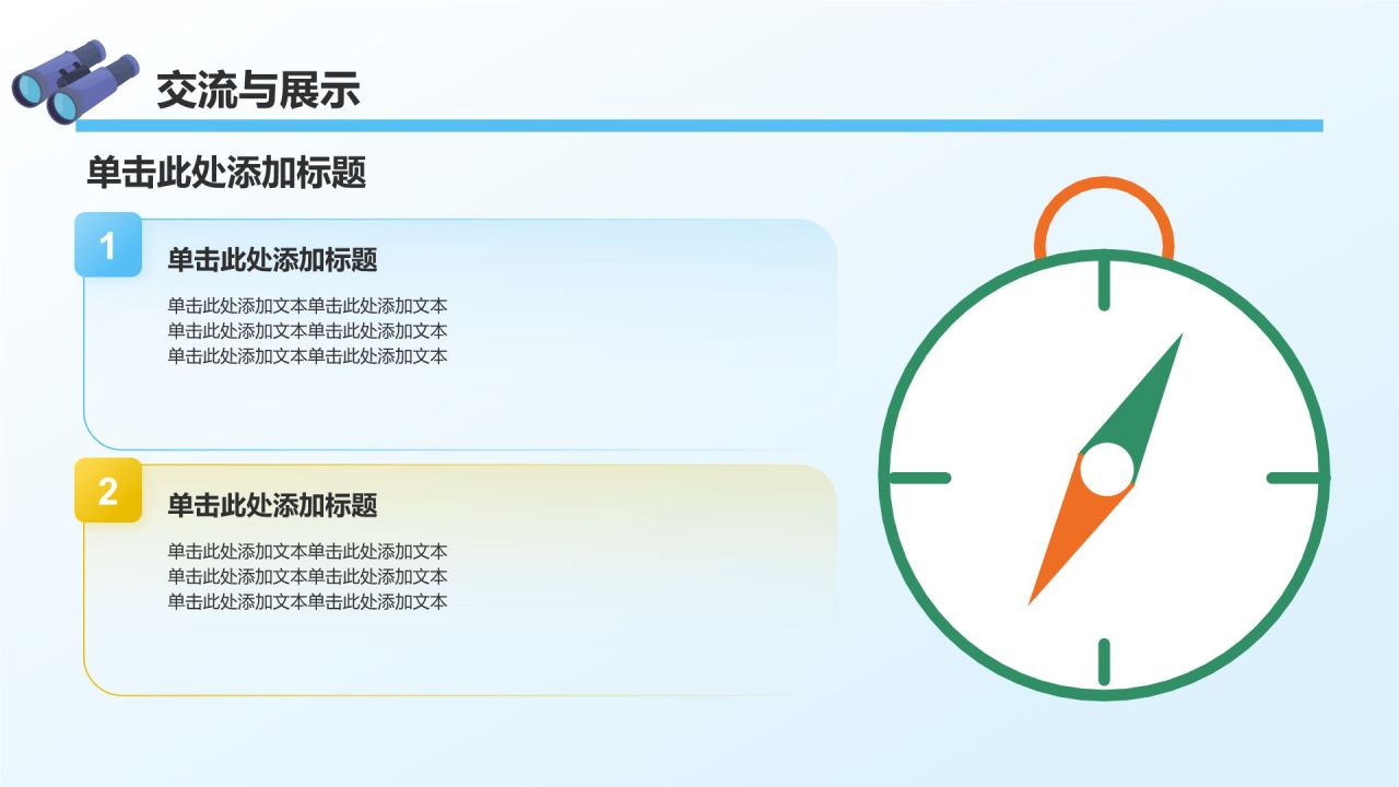 蓝色初中地理课件通用PPTPPT模板