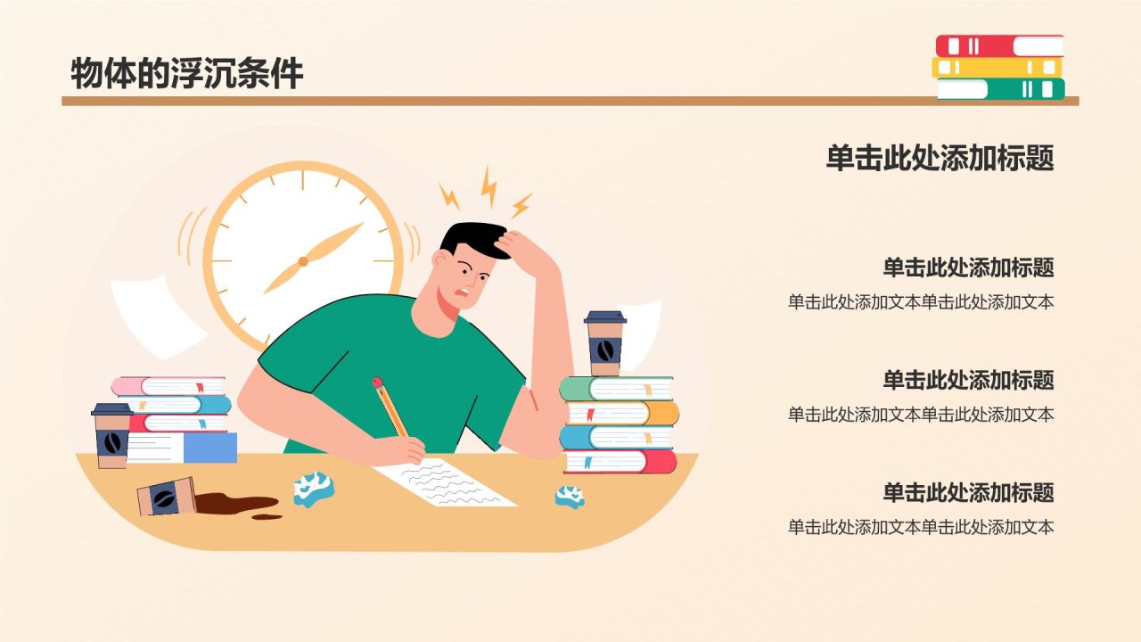 橙色插画风初中物理课件通用PPTPPT模板