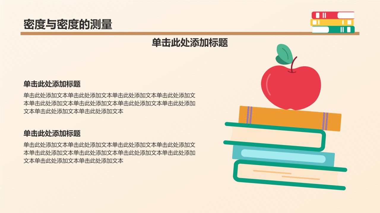 橙色插画风初中物理课件通用PPTPPT模板