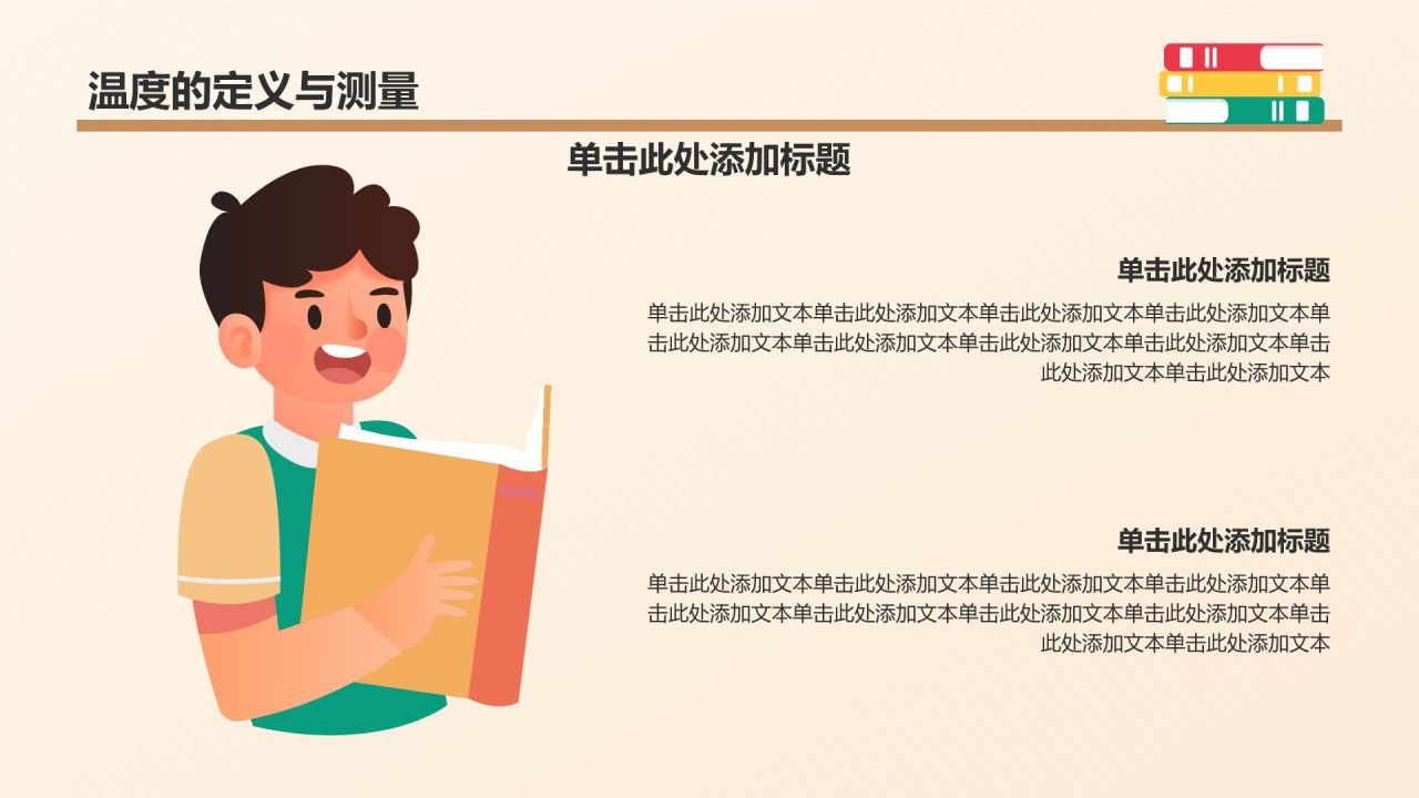 橙色插画风初中物理课件通用PPTPPT模板