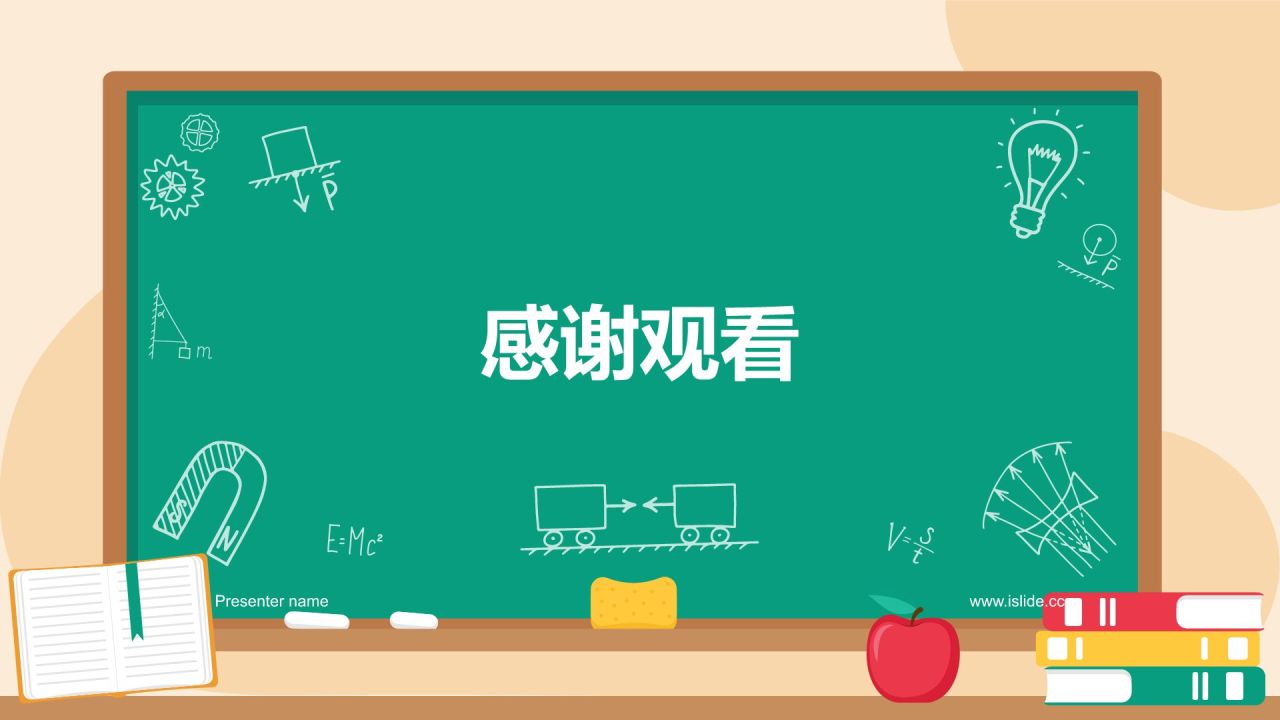 橙色插画风初中物理课件通用PPTPPT模板