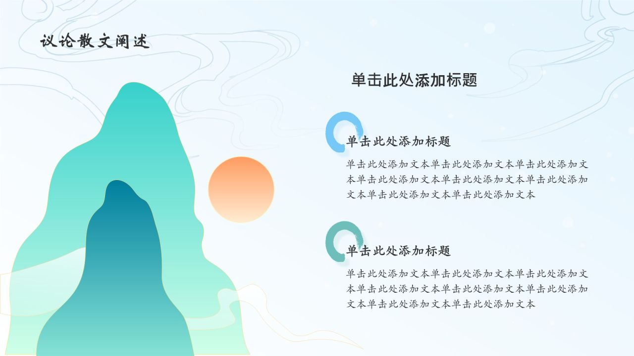 蓝色国潮风高中语文课件通用PPTPPT模板