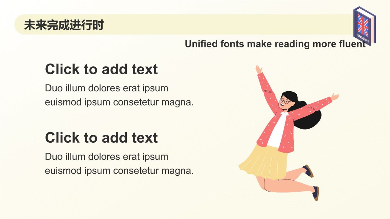 黄色插画风高中外语课件通用PPTPPT模板