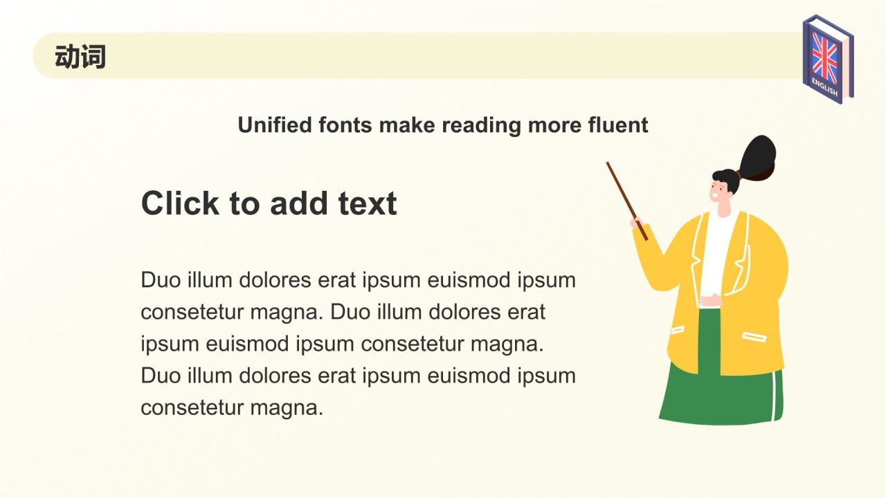 黄色插画风高中外语课件通用PPTPPT模板