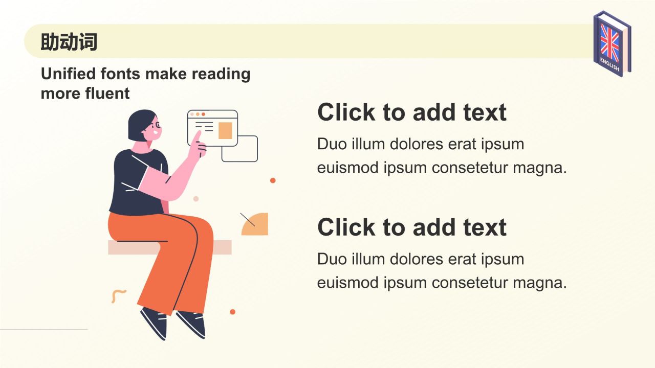 黄色插画风高中外语课件通用PPTPPT模板