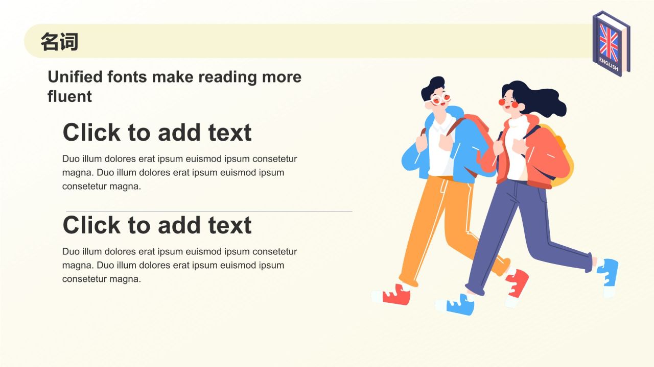 黄色插画风高中外语课件通用PPTPPT模板