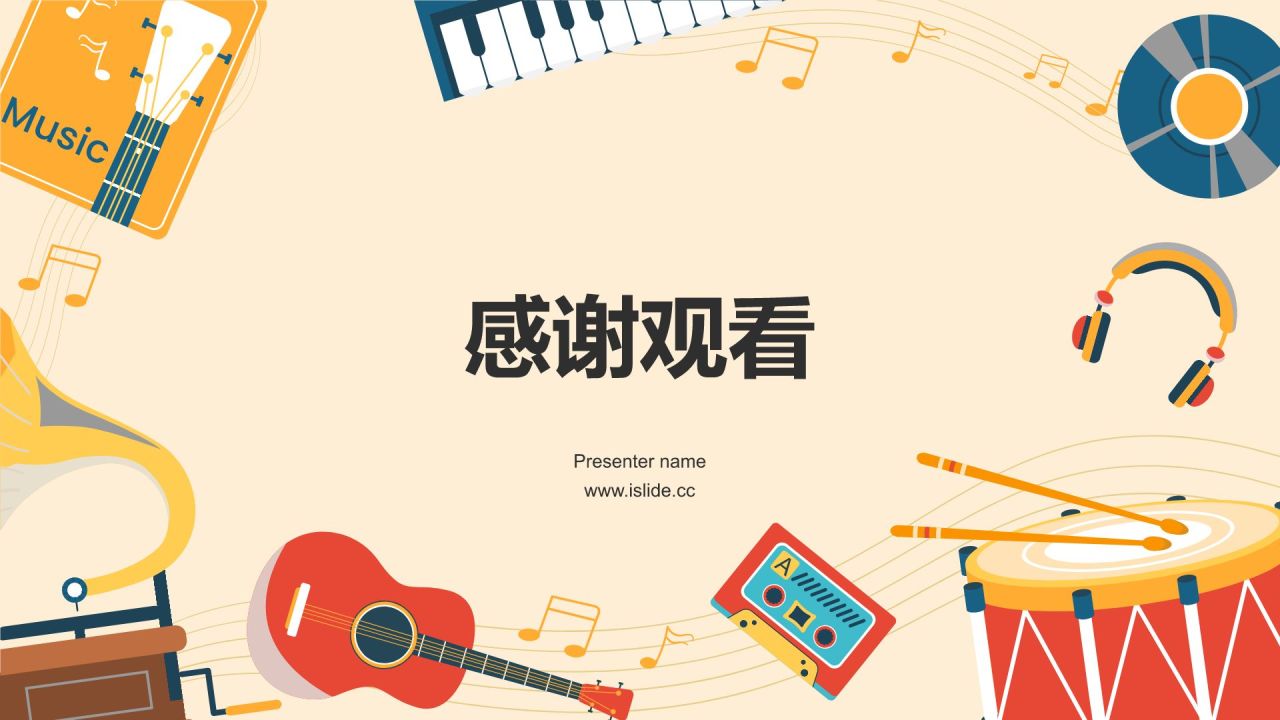 橙色插画风高中音乐课件通用PPTPPT模板