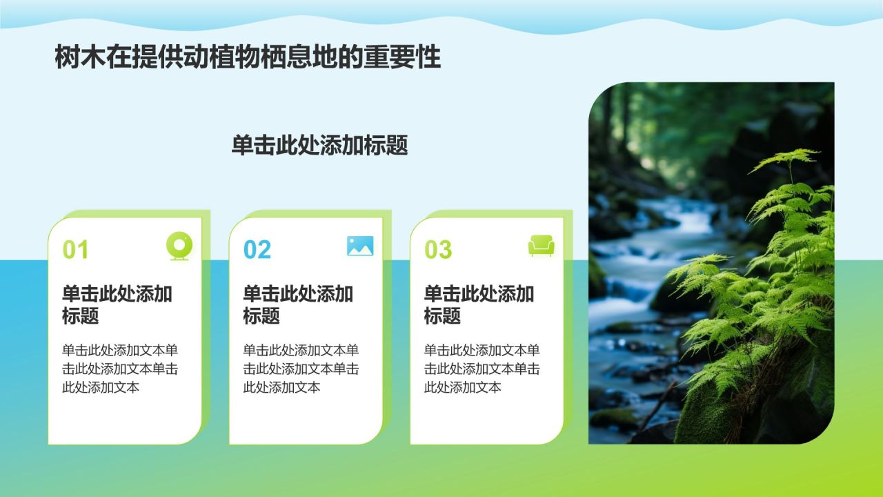 蓝色卡通风小学综合实践课件PPT模板