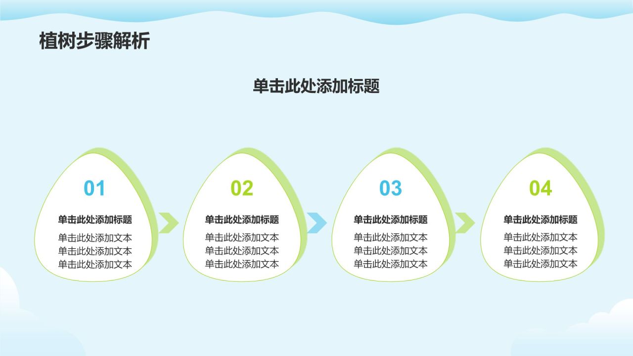 蓝色卡通风小学综合实践课件PPT模板