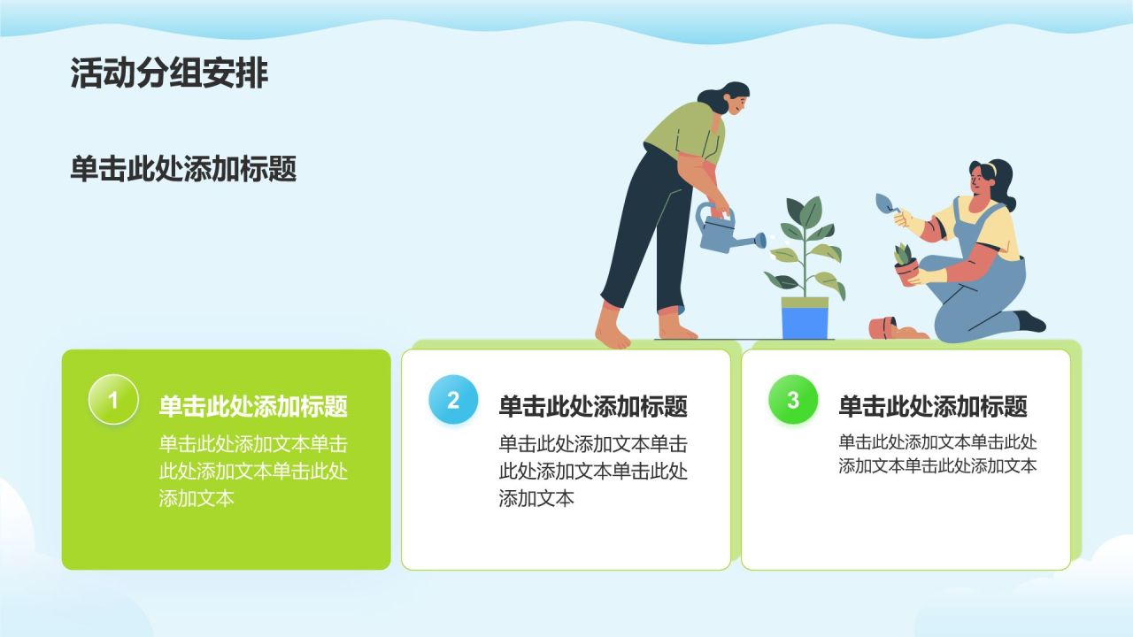 蓝色卡通风小学综合实践课件PPT模板