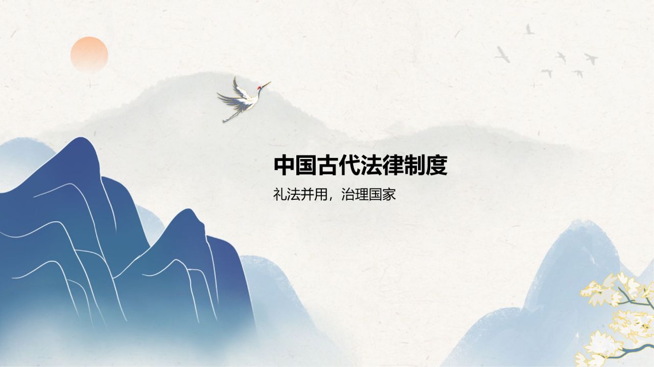 蓝色复古风高中历史课程教学课件PPT模板