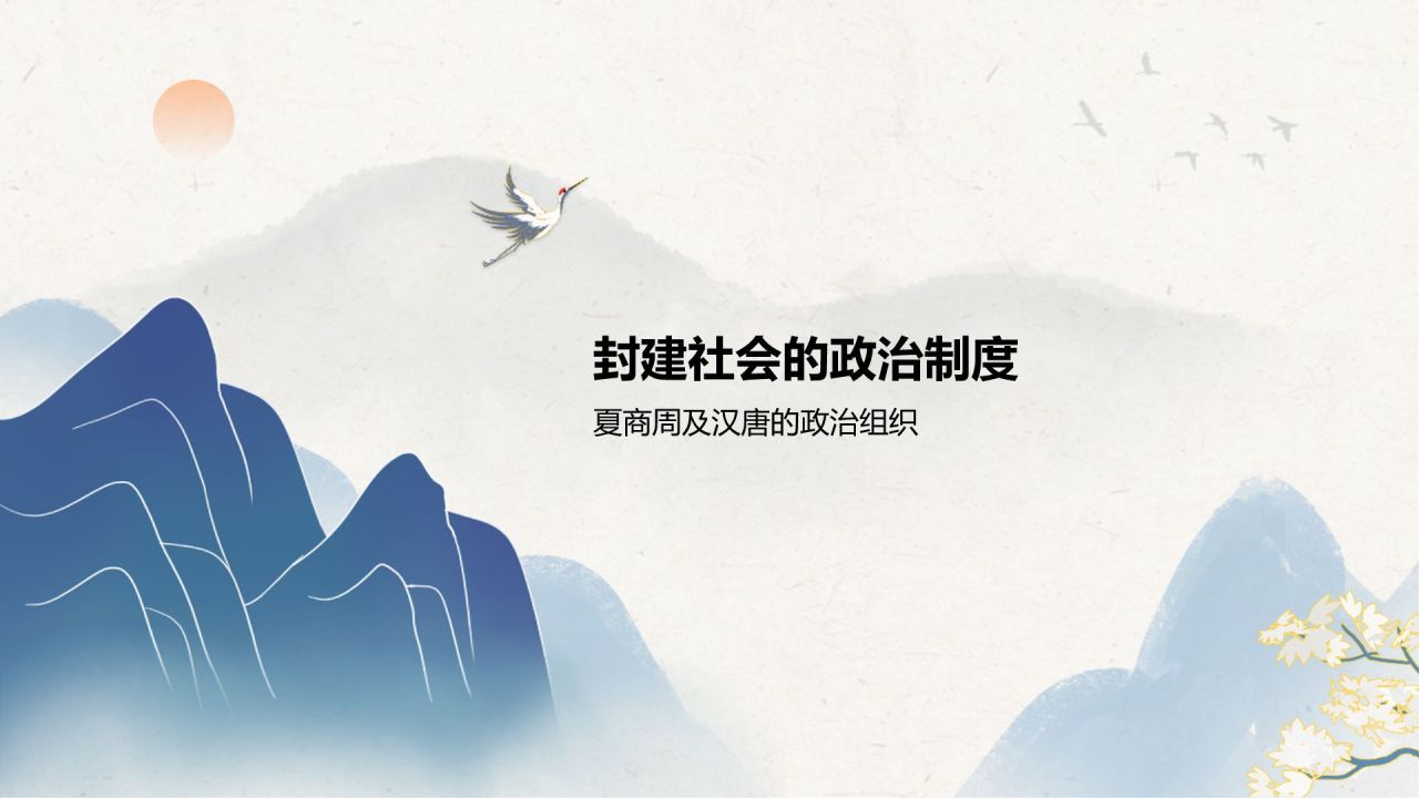 蓝色复古风高中历史课程教学课件PPT模板