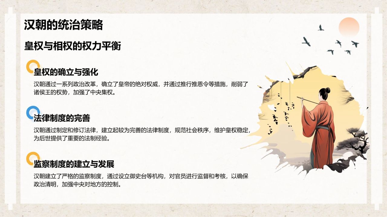 蓝色复古风高中历史课程教学课件PPT模板