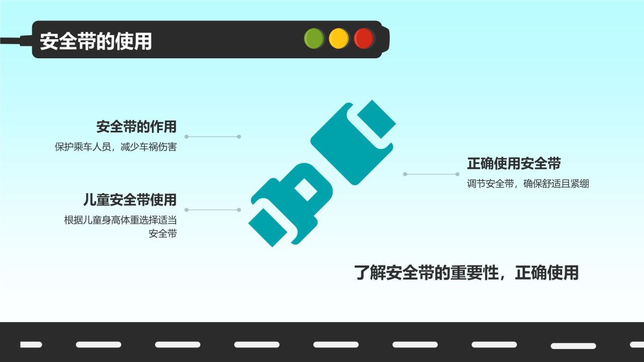 绿色插画风交通安全教育PPT模板