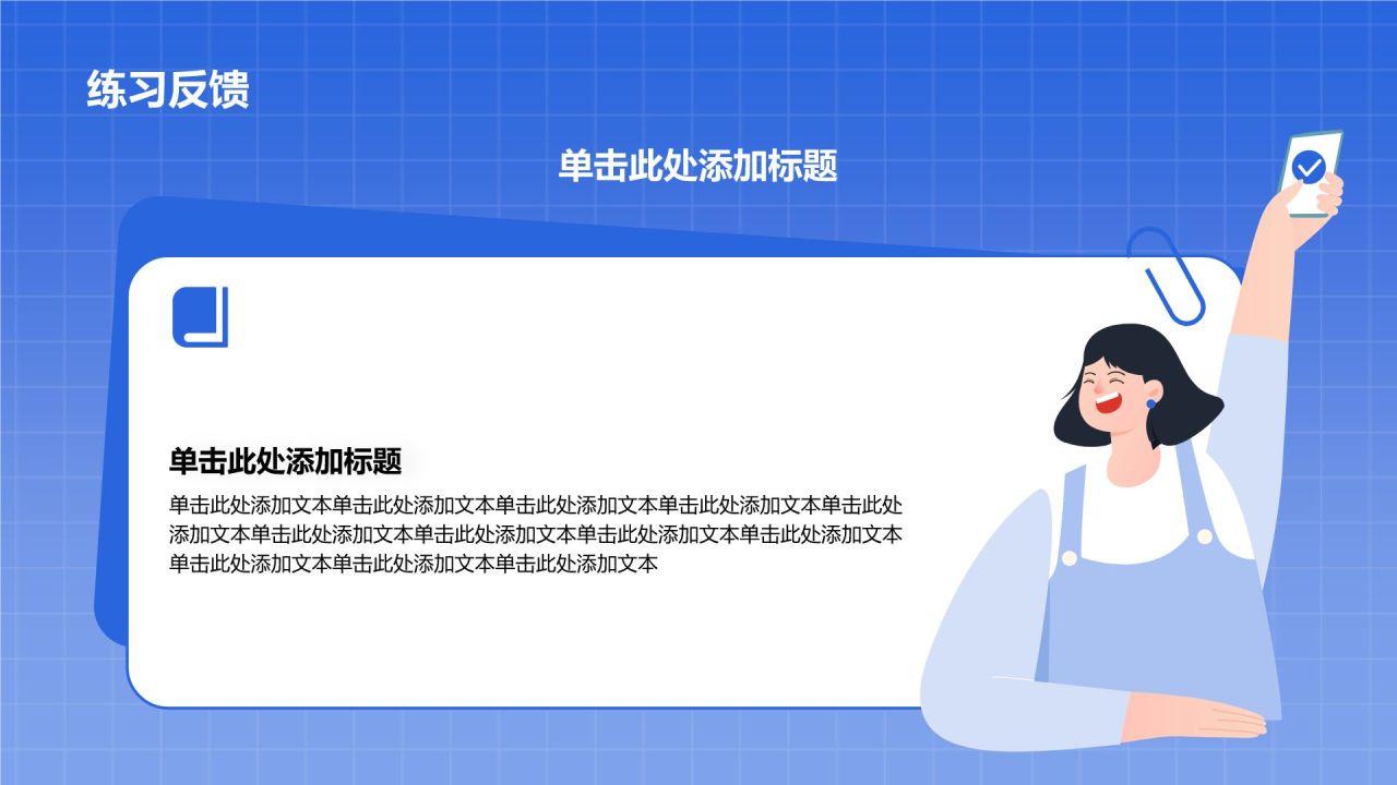 蓝色插画风初中数学课件通用PPT模板