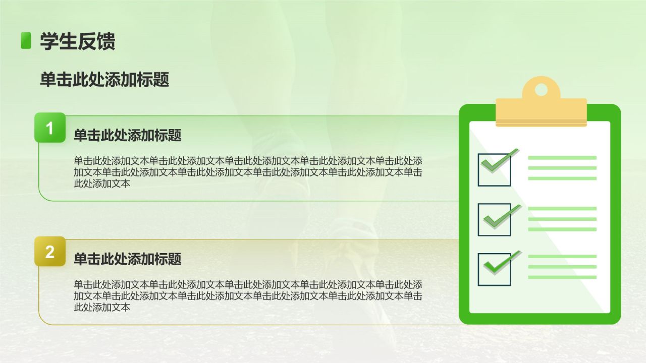 绿色插画风初中体育与健康课件通用PPT模板