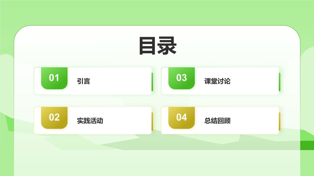 绿色插画风初中体育与健康课件通用PPT模板