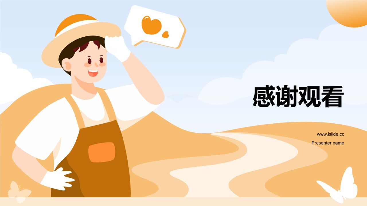橙色插画风初中劳动课件通用PPT模板
