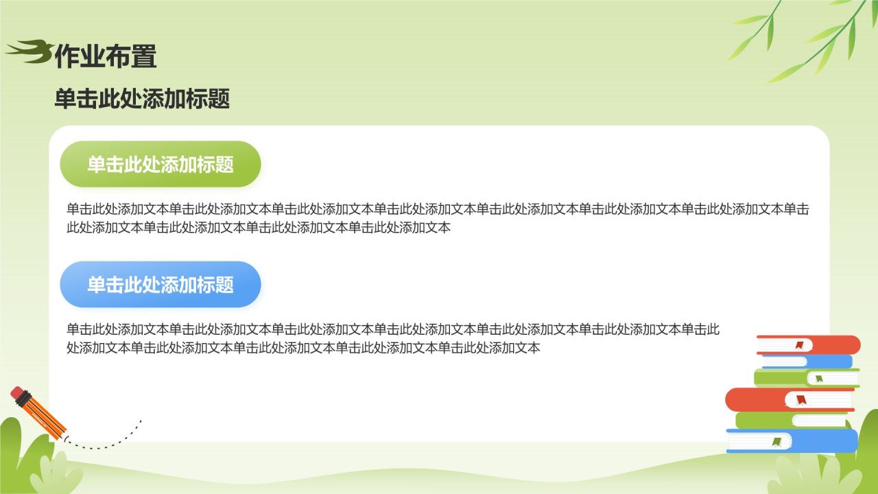绿色插画风初中综合实践课件通用PPT模板