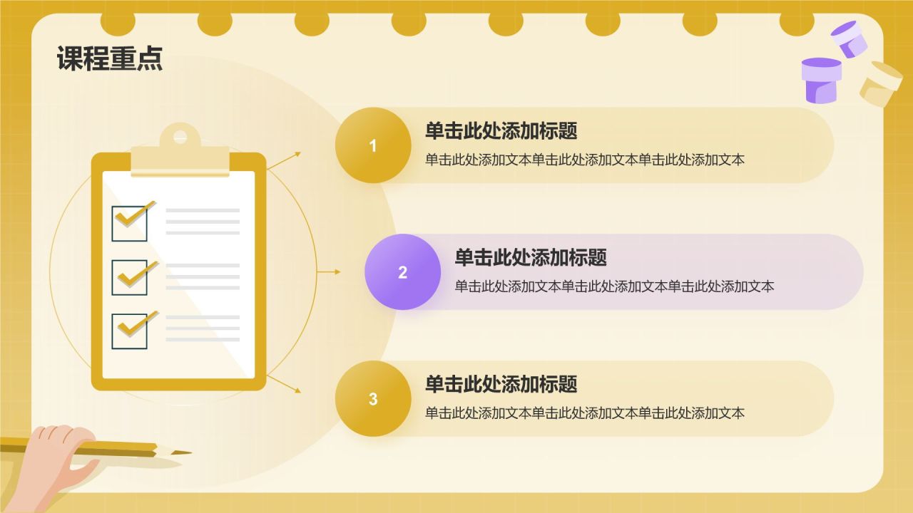 黄色插画风初中美术课件通用PPT模板