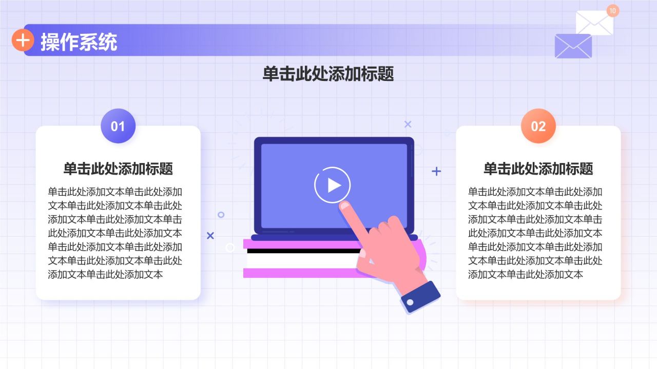 紫色插画风初中信息科技课件通用PPT模板