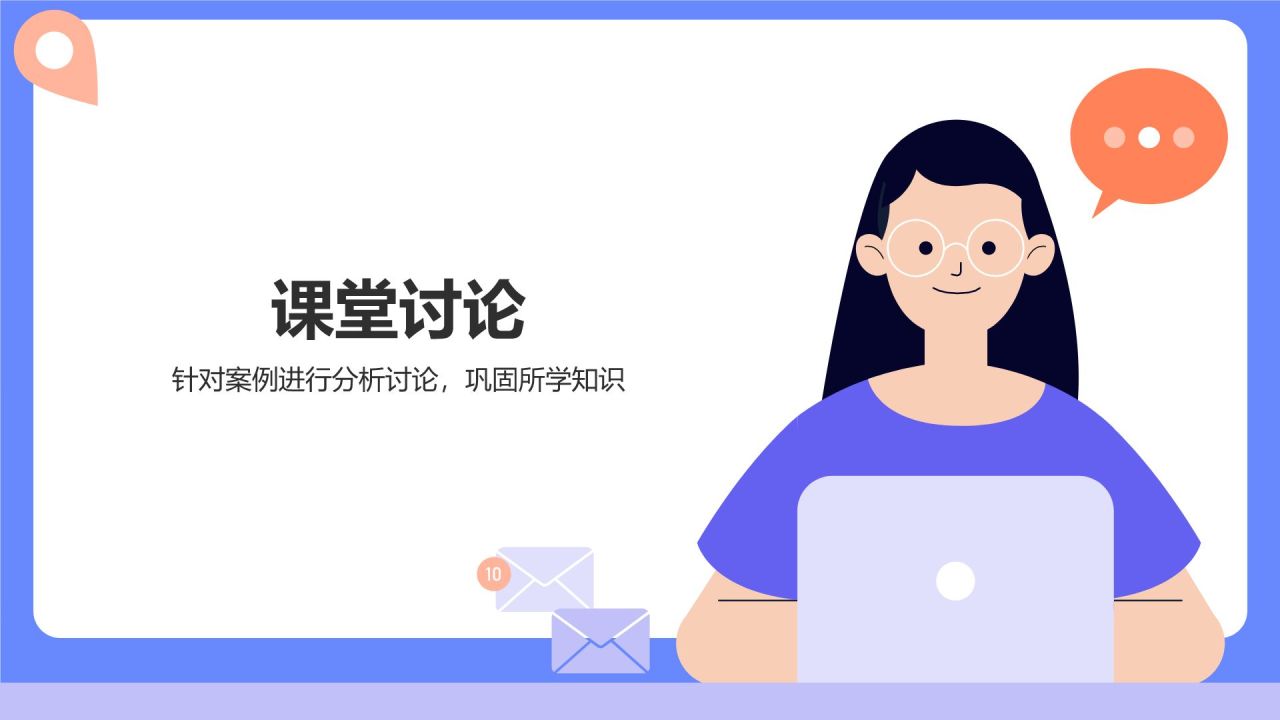 紫色插画风初中信息科技课件通用PPT模板