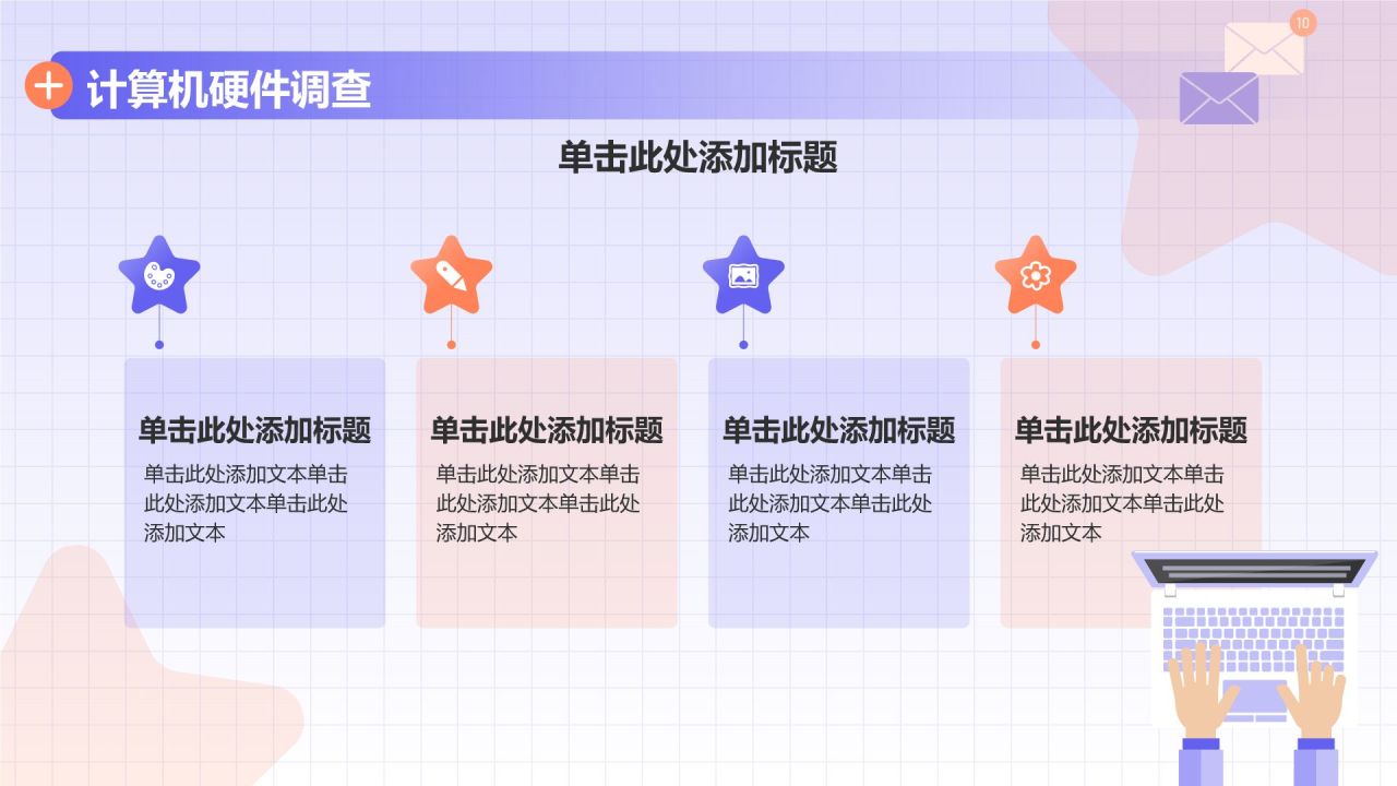 紫色插画风初中信息科技课件通用PPT模板