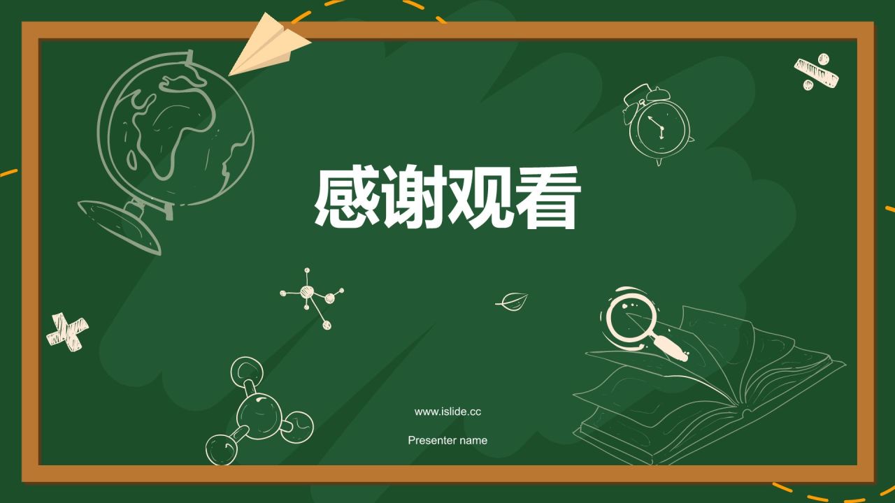 绿色手绘风师德师风培训PPT模板