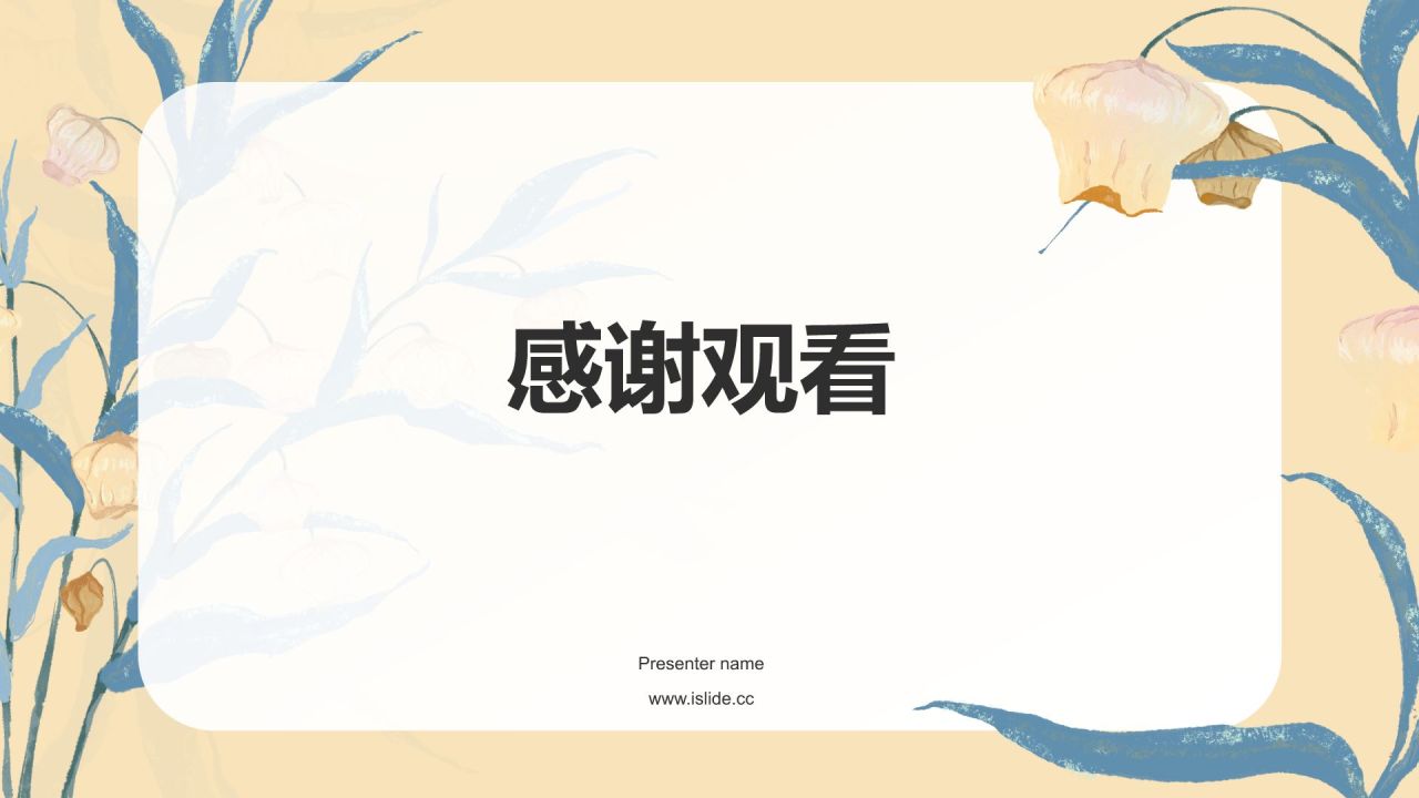 蓝色小清新教育教学岗位培训PPT模板