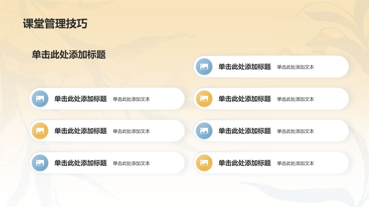 蓝色小清新教育教学岗位培训PPT模板