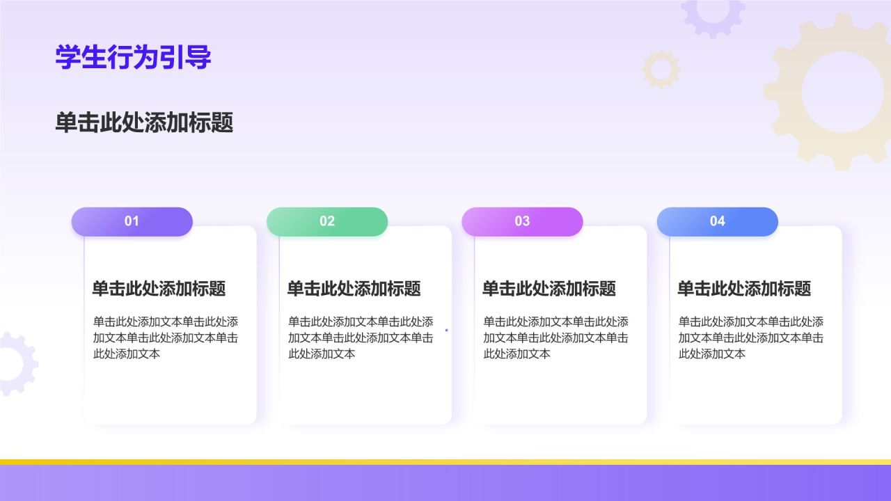 紫色插画风教师教学岗位培训PPT模板