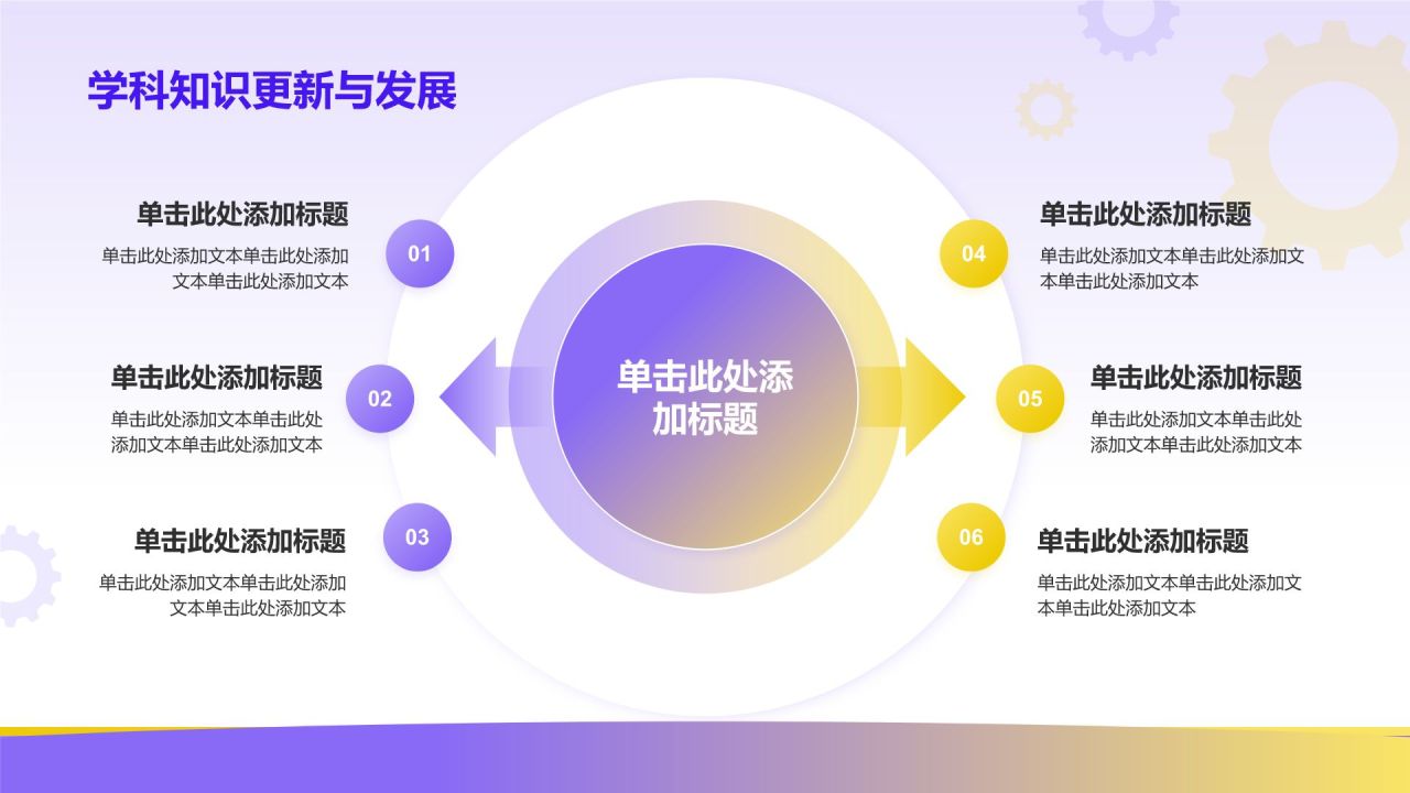 紫色插画风教师教学岗位培训PPT模板