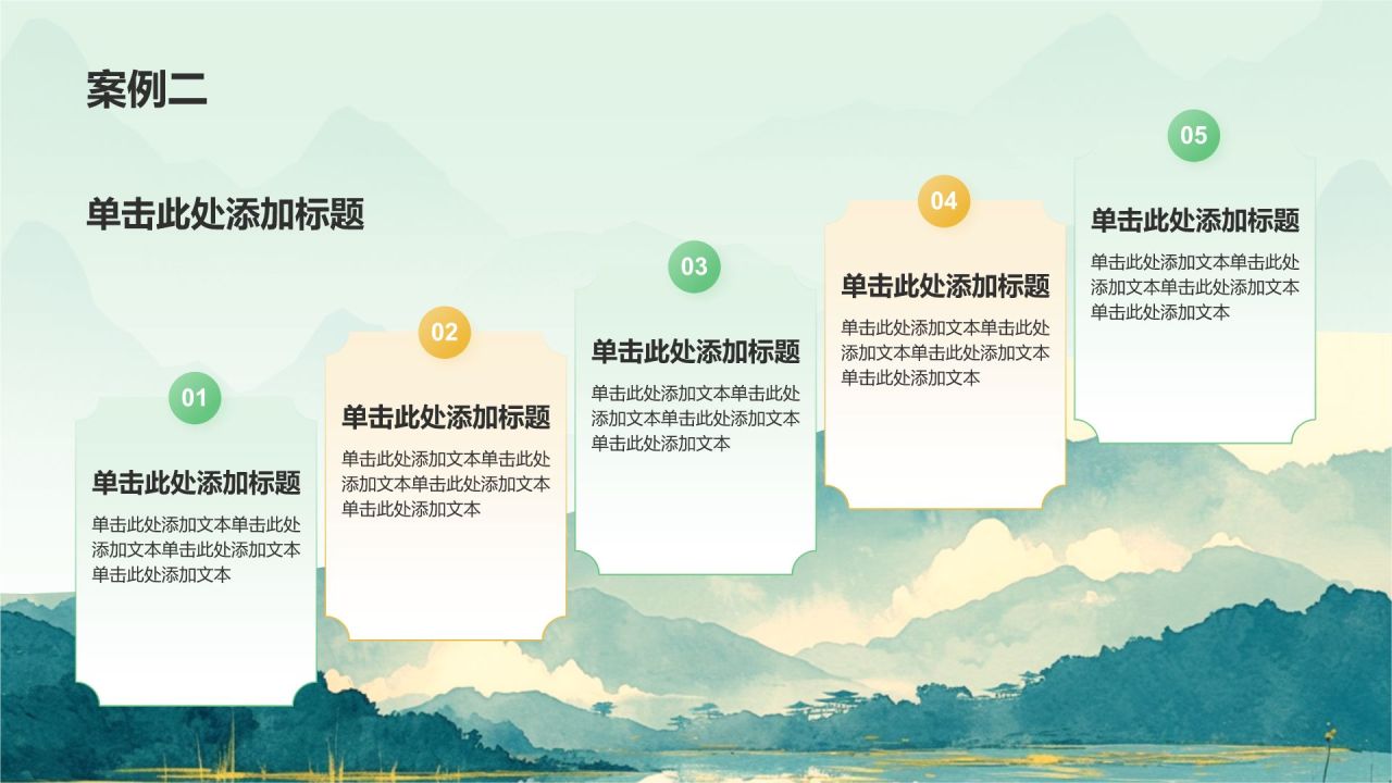 绿色国潮风教师说课PPT模板