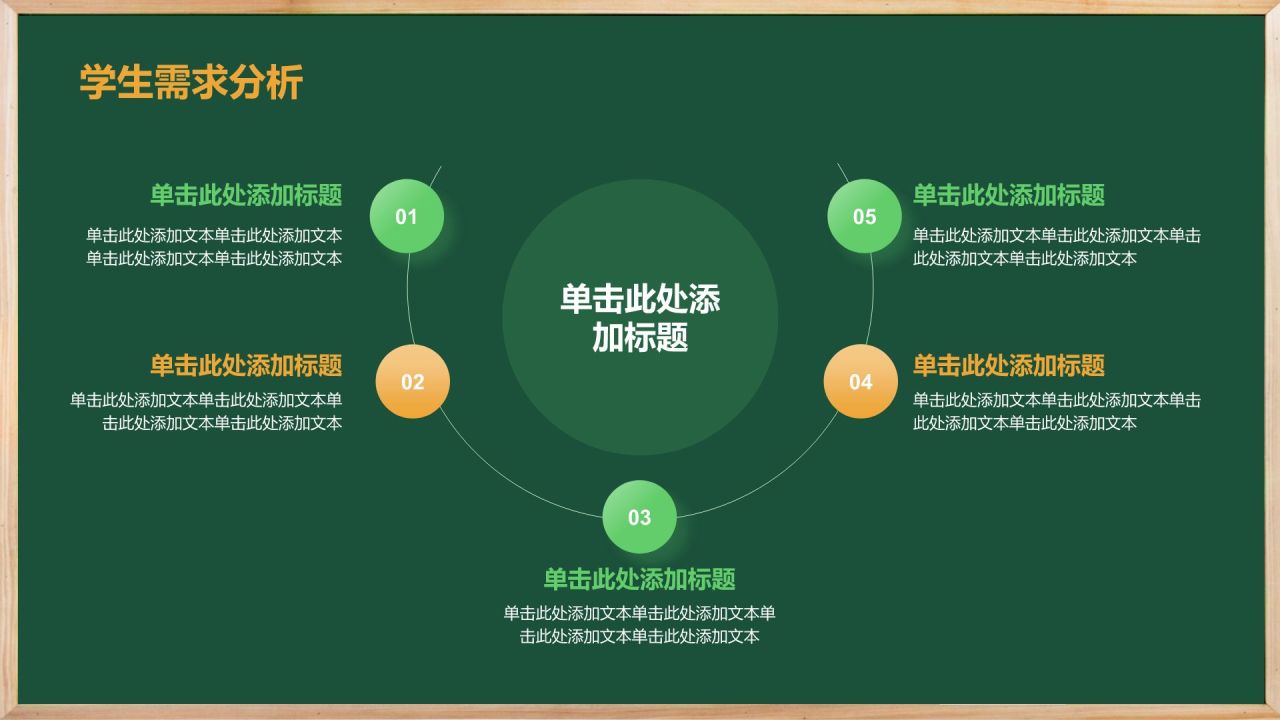 绿色手绘风教师学期末工作总结PPT模板
