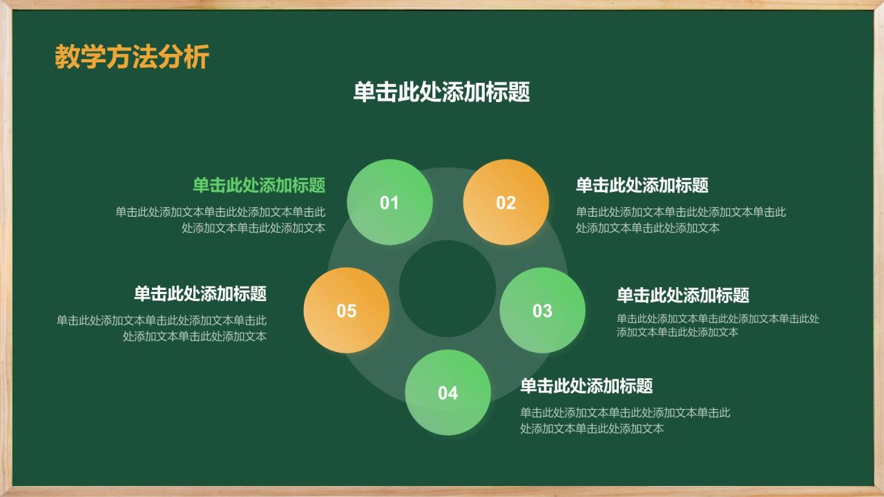 绿色手绘风教师学期末工作总结PPT模板