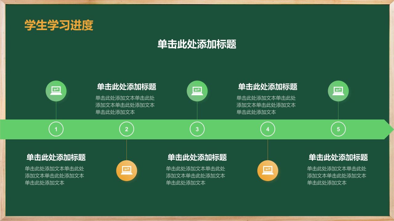 绿色手绘风教师学期末工作总结PPT模板