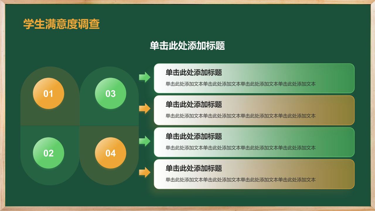 绿色手绘风教师学期末工作总结PPT模板