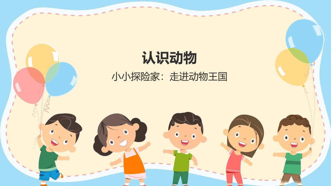 橙色卡通风幼儿园通用PPT模板