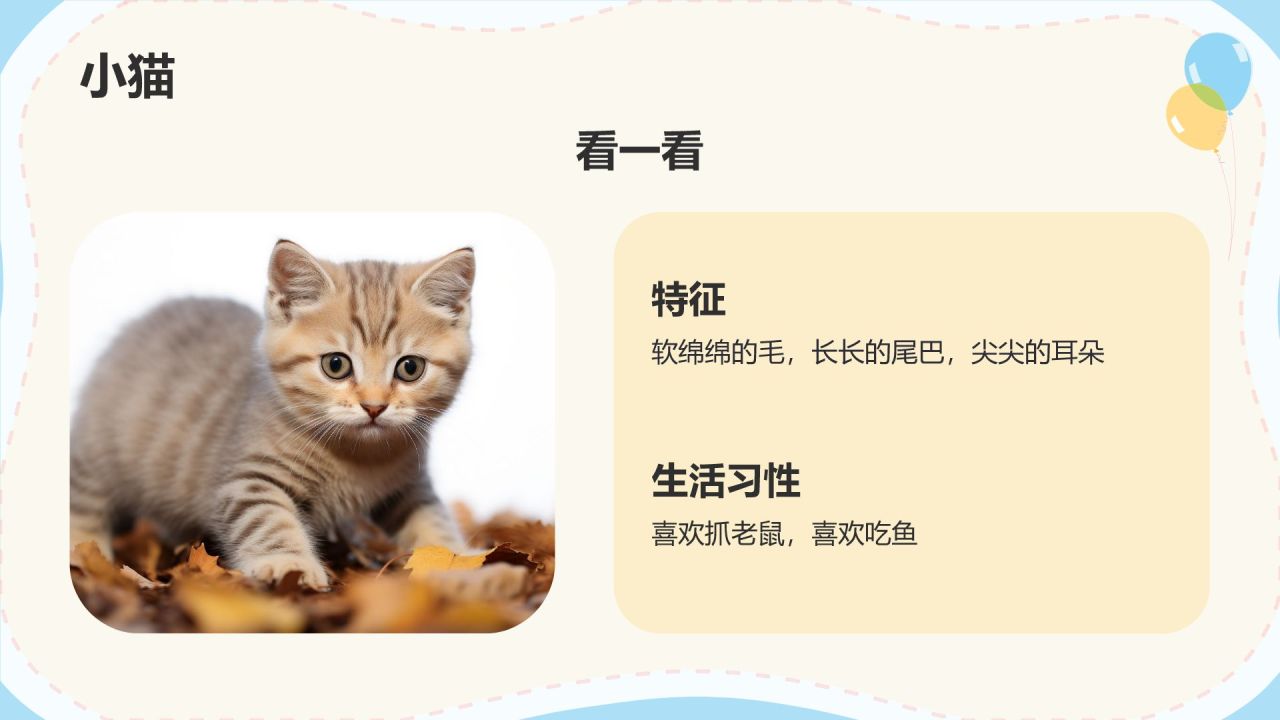 橙色卡通风幼儿园通用PPT模板