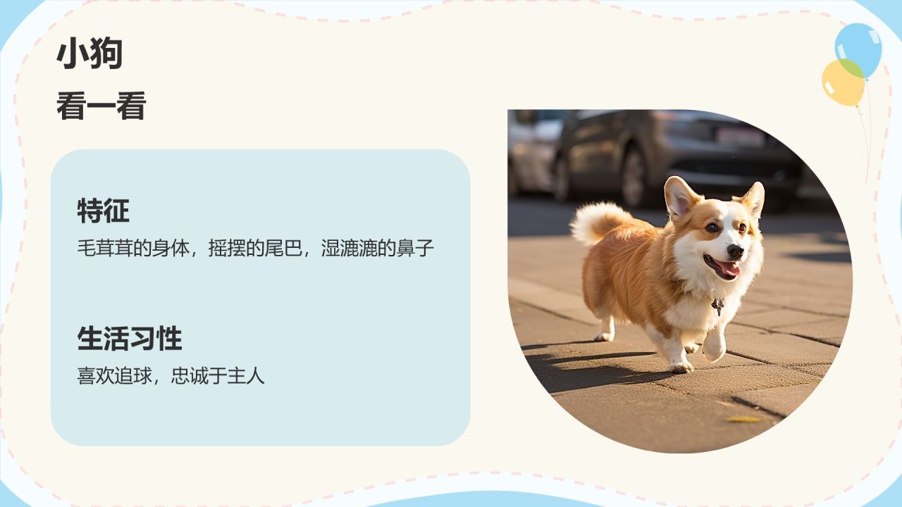 橙色卡通风幼儿园通用PPT模板