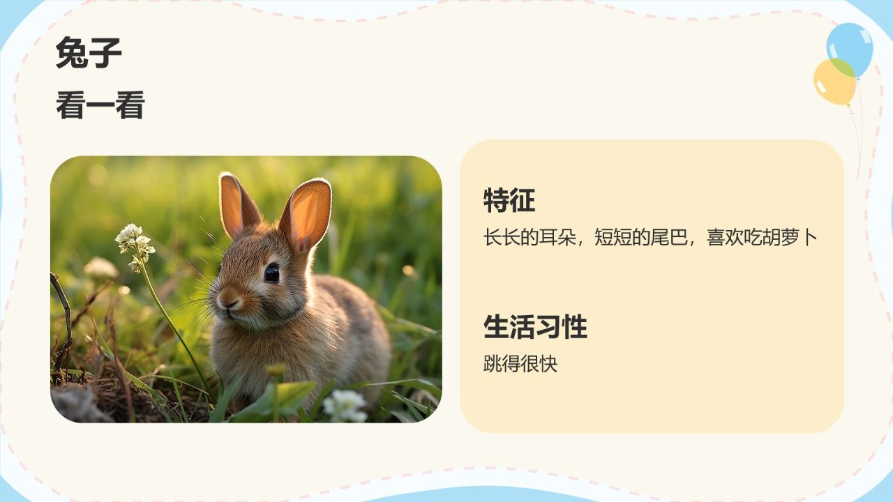 橙色卡通风幼儿园通用PPT模板