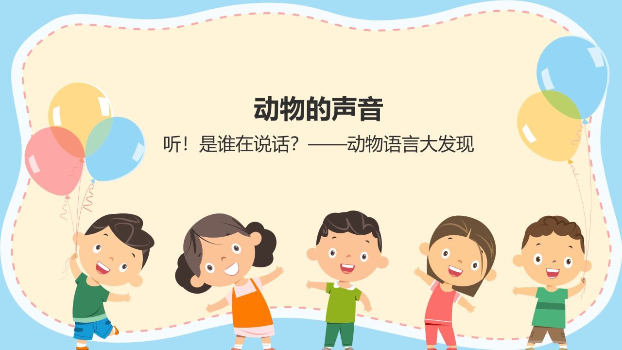 橙色卡通风幼儿园通用PPT模板
