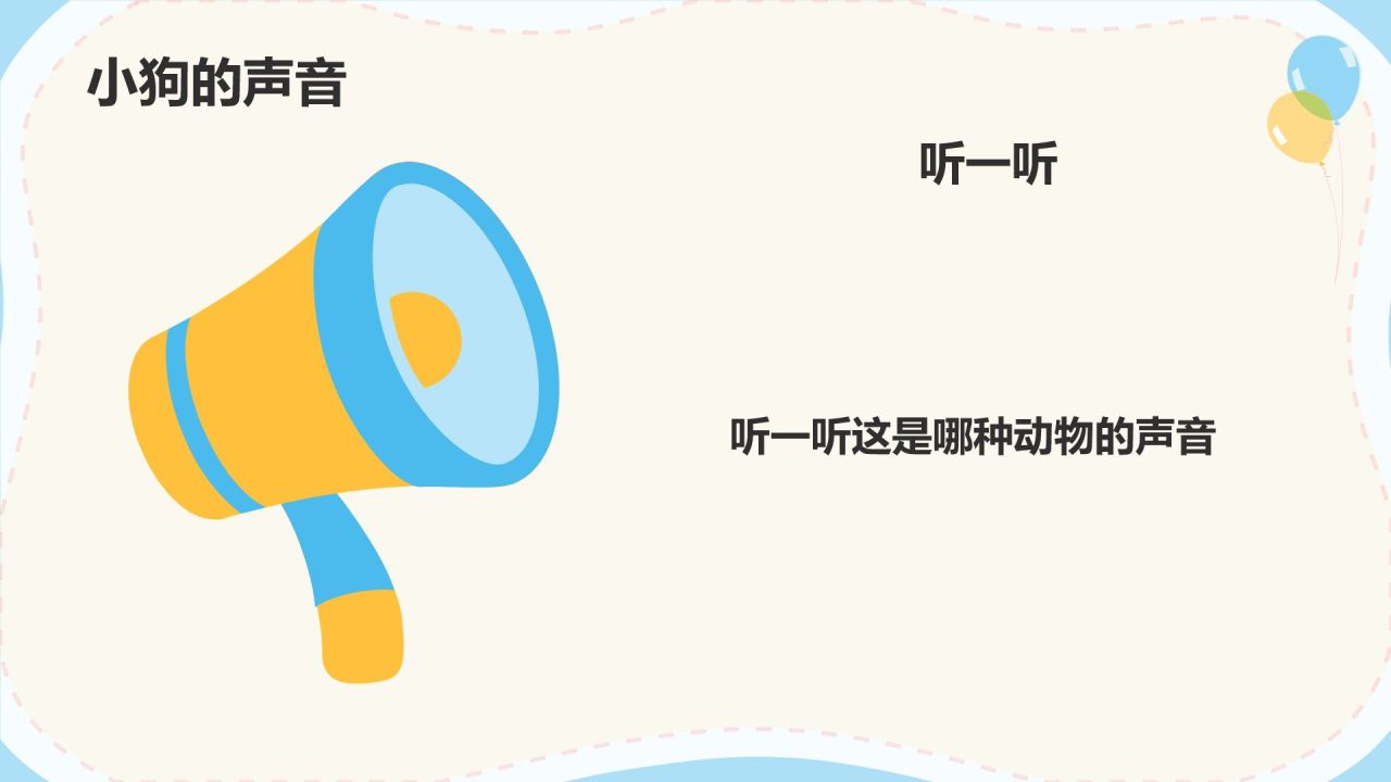 橙色卡通风幼儿园通用PPT模板
