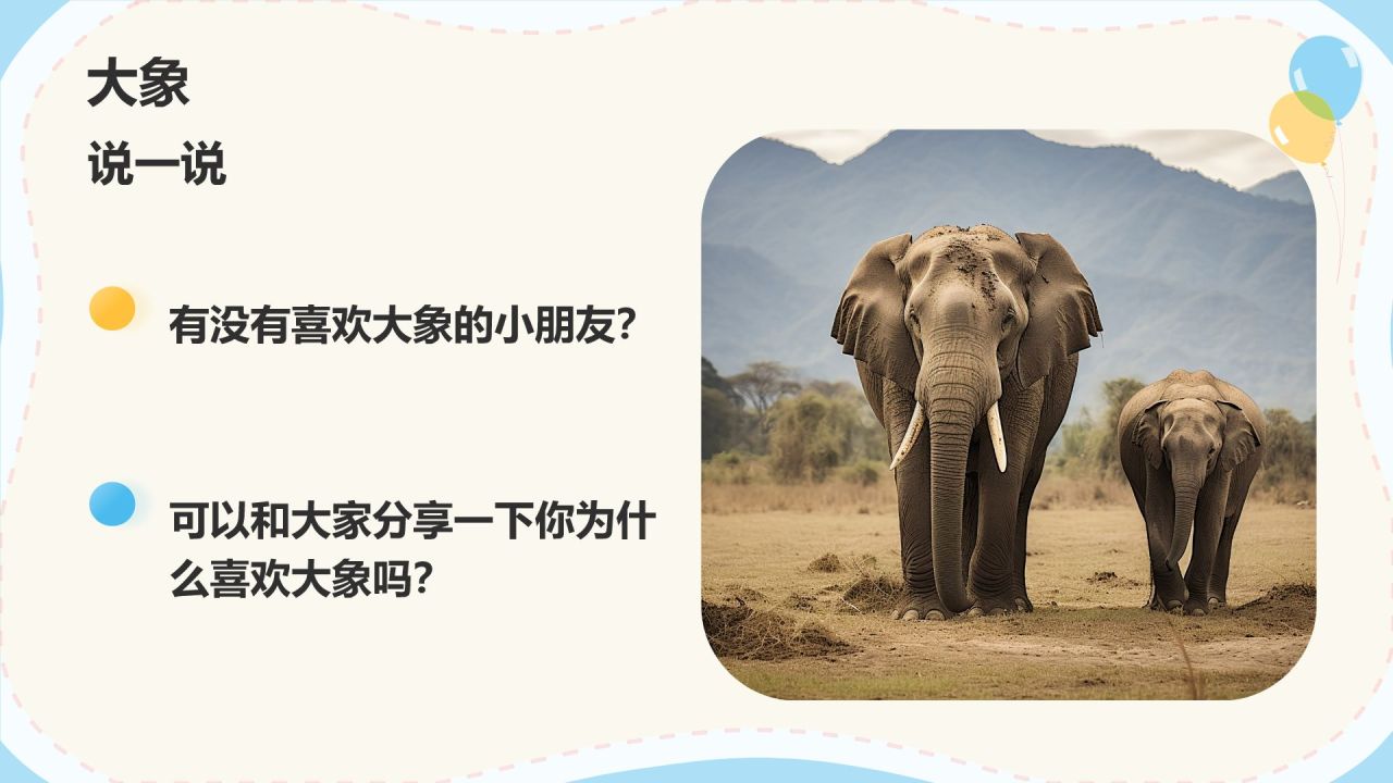 橙色卡通风幼儿园通用PPT模板