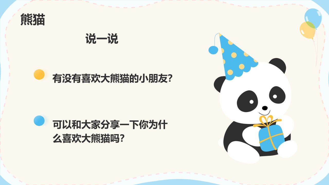 橙色卡通风幼儿园通用PPT模板