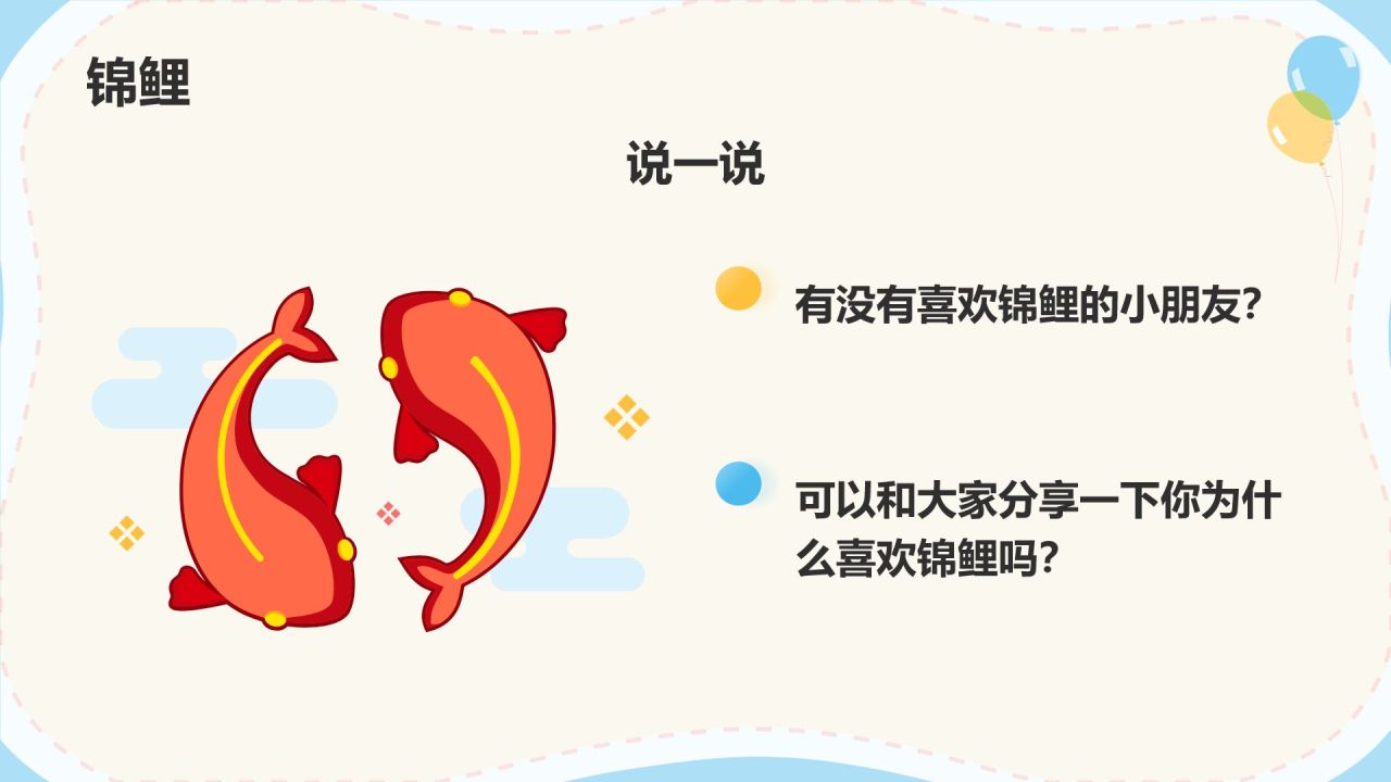 橙色卡通风幼儿园通用PPT模板