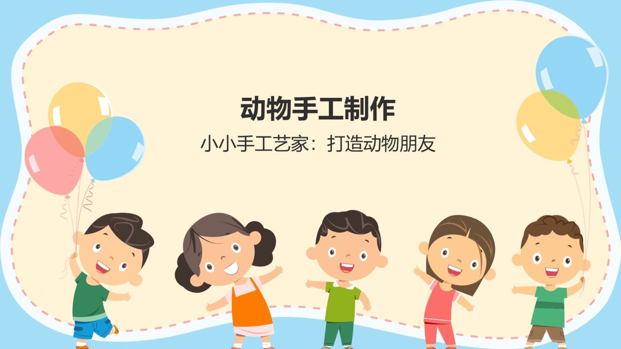 橙色卡通风幼儿园通用PPT模板
